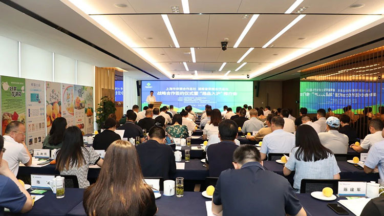 湘滬兩地供銷合作社簽訂戰(zhàn)略合作協(xié)議，首場(chǎng)“湘品入滬”推介會(huì)簽約1.57億元