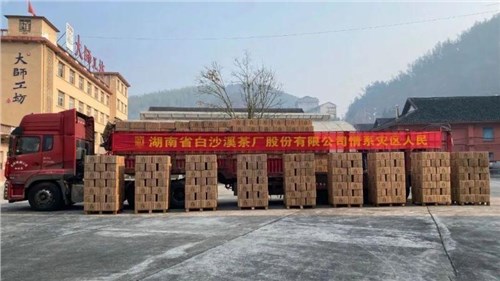 地震無情 黑茶有愛！ 集團(tuán)白沙溪茶廠100萬黑茶馳援甘肅、青海地震災(zāi)區(qū)！