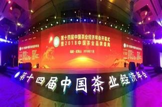 熱烈祝賀集團(tuán)排名 “2018中國茶葉行業(yè)綜合實力百強(qiáng)企業(yè)”前列