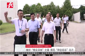 長(zhǎng)沙市委副書記、市長(zhǎng)胡忠雄調(diào)研我司